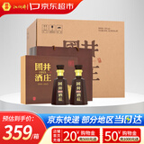 扳倒井国井1915酒庄纪念酒浓香型白酒53度500ml*2瓶*3提 整箱礼品酒