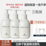 完美日记白胖子氨基酸温和净澈洁面乳洗面奶清洁男女通用生日520礼物 【囤货推荐】三瓶装