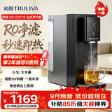 沁园悦朗家用台上式净水器 RO反渗透 免安装3S加热免安装直饮水净热一体机茶水吧CR-O3170