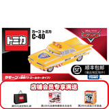多美卡仿真合金车模型赛车汽车总动员板牙玩具车闪电麦昆跑车 C-40雷蒙公路巡逻车939795