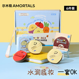 尔木萄（AMORTALS）【SEMO联名】手帐系列OK底妆工具鱼尾粉底刷粉扑粉底液专用节日礼