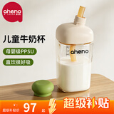 恩尼诺（aneno）牛奶杯儿童水杯直饮1-3-6岁吸管奶瓶ppsu学生喝水喝奶幼儿园杯子 同款亲子杯 绿色【赠吸管】 240ml