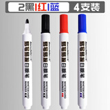 白雪（snowhite）白板笔套装粗头可擦易擦顺滑耐磨耐用 办公用品文具会议老师培训 2黑1蓝1红  WB568
