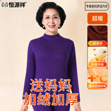恒源祥中老年【送妈妈】保暖内衣女加绒加厚防寒秋衣秋裤套装中领春秋季