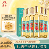 莫高（MOGAO）冰酒果酒 冰白葡萄酒 雷司令混酿锦妍甜酒500ml*6整箱装 中秋送礼