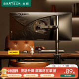 Brateck北弧 显示器支架 机械臂 电脑支架桌面夹式底座 屏幕升降悬空托增高架E230黑13-32吋 立式旋转竖臂