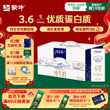 蒙牛特仑苏纯牛奶250ml*12盒 送礼礼盒中秋送礼礼盒