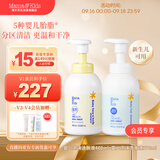Mama&Kids婴儿泡沫洁肤液460ml婴童洗发水370ml宝宝洗护沐浴露套装