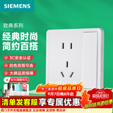 西门子（SIEMENS）开关插座面板 官方旗舰 墙壁插头电源86型 全屋报价 致典雅白色 五孔带开关 插座 【厨房用免拔插开关断电 】