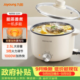 九阳（Joyoung）电煮锅电热锅小电锅宿舍小锅电炒锅 学生寝室2.5L一体泡面电火锅多功能锅HG25-G201
