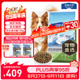 伯纳天纯狗粮中大型犬全价成年犬粮17kg羊肉蔓越莓味囤货装