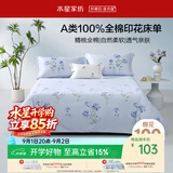 水星家纺床单纯棉100%全棉单件A类床罩床上用品双人被单200x230家居馆