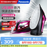 松下（Panasonic）魔法熨小型电熨斗手持蒸汽熨斗家用2050W大功率干湿双烫熨烫机 U401C高配款