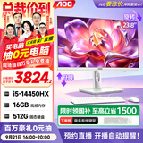 AOC国家补贴大 师5800 商用娱乐AI一体机台式机电脑23.8英寸（14代i5-14450HX 16G 512G AI键鼠）白