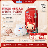 婴舒宝婴儿纸尿裤超薄透气拉拉裤纸尿布xl尿不湿透气亲肤学步裤成长裤 拉拉裤XXXL36片【17kg以上】