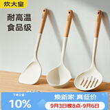 炊大皇硅胶铲勺套装木柄不粘锅炒锅煎锅平底锅专用铲勺漏食品夹4件套