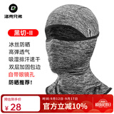 洛克兄弟（ROCKBROS）头套面罩冰丝防晒全脸加绒保暖骑行摩托电动车骑士手外卖夏秋冬季 夏季冰丝防晒款- 黑切2麻灰