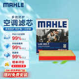 马勒（MAHLE）防护型空调滤芯抗病毒LAK865P雅阁英诗派思域CRV奥德赛思铂睿杰德