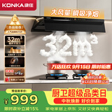康佳（KONKA）排抽吸油烟机超薄平嵌【32立方飓风大吸力+跨界顶侧一体】 挥手自清洗 以旧换新CXW-330-KEE65