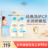 艾惟诺（Aveeno）艾维诺婴儿保湿补水礼盒 洗沐二合一354ml+润肤乳354g 洗护礼盒