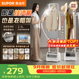 苏泊尔（SUPOR）【服装店同款】立式挂烫机45g/min大蒸汽2.5L家用熨烫机大功率手持熨斗机商用EGU-226B团购礼物
