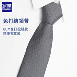罗蒙领带男士拉链免打结西装衬衫结婚面试灰色6cm礼盒七夕情人节礼物