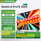 小米（MI） 电视75英寸4K超高清HDR人工智能蓝牙语音遥控网络WiFi内置小爱平板电视机彩电 75英寸 Redmi APro 3+64G【国家补贴】 标配