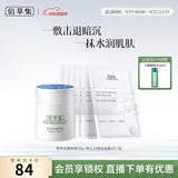 佰草集肌本清源菁华霜50g补水保湿滋润控油水油平衡面霜送对象女友老婆 【先敷后护】肌本清源菁华霜50g+奶皮面膜1盒