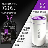 e洁抽绳垃圾袋黑色45*50cm720只2.6丝双面加厚免撕含又包垃圾桶