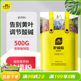 史丹利柠檬酸花卉专用土壤调酸剂硫酸亚铁加柠檬酸高纯度 500g
