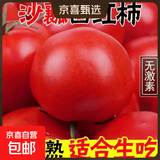 现摘现发沙瓤西红柿自然熟番茄新鲜应季生吃炒菜吃沙瓤西红柿包邮 5斤 带箱5斤 特惠装大果【沙瓤西红柿】
