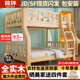 筱环【包安装】上下床儿童实木床上下铺双层小孩高低子母床 单梯款单床 上铺宽130下铺宽150-全实木