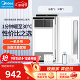 美的（Midea）美的浴霸暖风照明排气一体浴室风暖卫生间暖风机照明换气取暖器