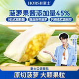 豪士面包菠萝口袋夹心750g早餐面包零食办公室礼盒【檀健次推荐】
