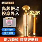 VLVEE美容仪脸部按摩器家用面部眼霜精华导入仪电动生日礼物女生 香槟金+滚轮按摩仪