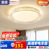 惠普轻奢风led普瑞护眼吸顶灯卧室灯欧式水晶灯中山灯具臻之光