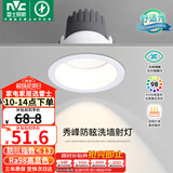 雷士（NVC）LED射灯嵌入式背景墙防眩洗墙小山丘铝材白色12瓦暖白显色Ra98