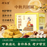 顾生堂小米山药八珍糕1000g 茯苓薏湿糕糕点零食糕点面包中秋节送礼礼盒