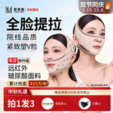 医束美睡眠提拉面罩面部睡眠提拉紧致v脸神器瘦脸绷带 淡化法令纹