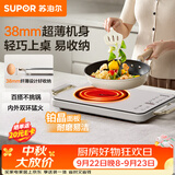 苏泊尔（SUPOR）电陶炉煮茶电磁炉家用新型超薄彩印双环大功率电池炉大面板火锅炒菜围炉煮茶炉C22-CS07