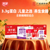 燕塘 纯牛奶+红枣枸杞奶250ml*48盒+乐比A2β纯牛奶120ml*16盒