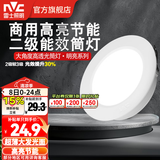 雷士（NVC） led筒灯超薄高亮大瓦数二级能效工厂天花板嵌入式背景装饰灯 【5只装】12W暖白-孔12.5-13.5cm