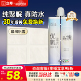 立邦优氧聚脲柔光色美缝剂防水防霉耐黄变勾缝剂瓷砖地砖专用晨间积雪