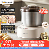 小熊（Bear）和面机3.5L 揉面机厨师机 全自动家用多功能智能活面搅面机 面包面粉发酵醒面一体 HMJ-D35P1