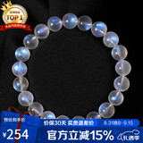 石玥珠宝精品级7-8mm蓝月光石手链转运珠手串男女士款本命年礼物 水晶玛瑙