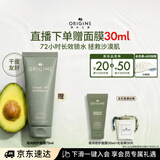 悦木之源（Origins）畅饮夜间修护睡眠面膜75ml温和补水保湿面膜护肤品生日礼物送女友