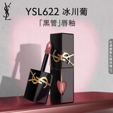 YSL圣罗兰黑管镜面爱心唇釉622口红滋润显气色化妆品生日礼物女教师节礼物