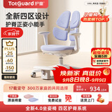 护童（Totguard）儿童学习椅可调节升降学生正姿四背坐姿椅 G985_奇思蓝 带脚踏