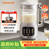 九阳（Joyoung）变频轻音降噪豆浆机1.2L容量2-4人营养古法浆智能全自动多功能免煮免滤破壁机榨汁机DJ12X-D365