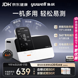 鱼跃（yuwell）全能一体机上臂式血压计血糖仪尿酸检测仪体温计家用医用4测HM100